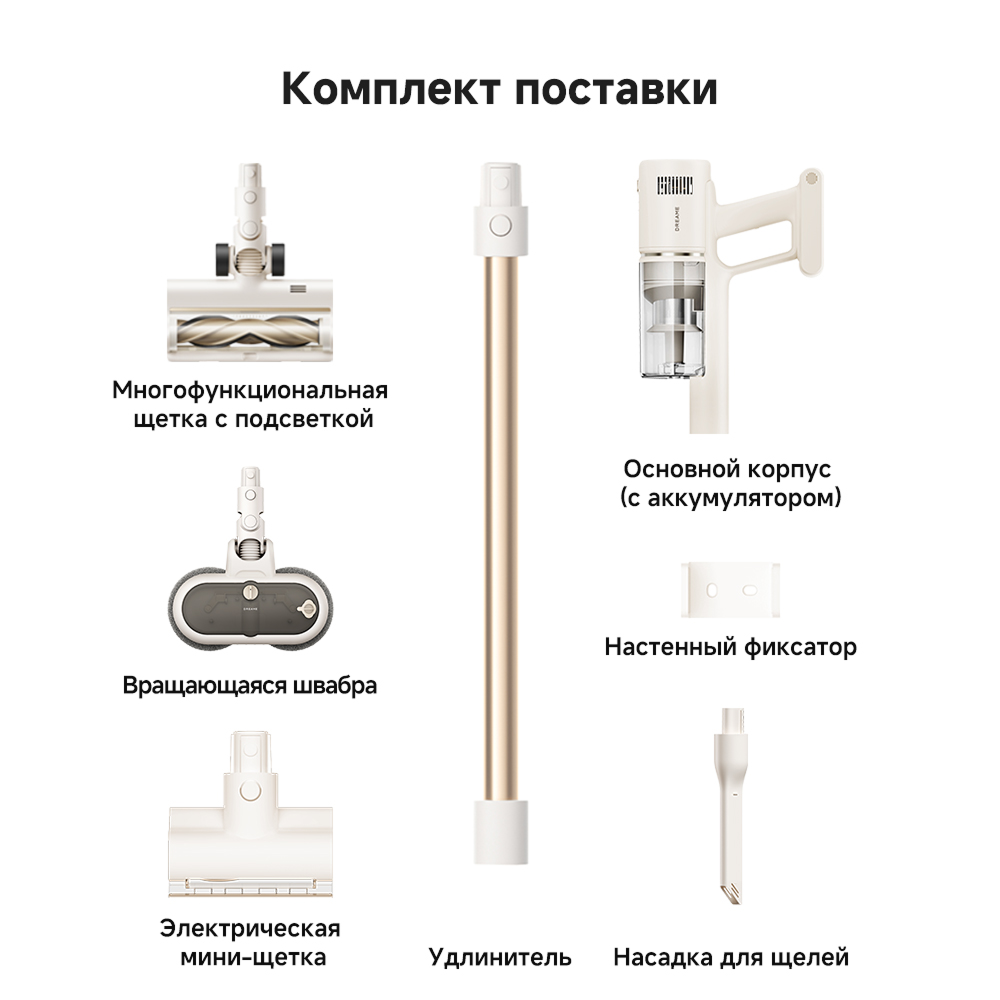 Беспроводной пылесос Dreame R10s Essential Aqua