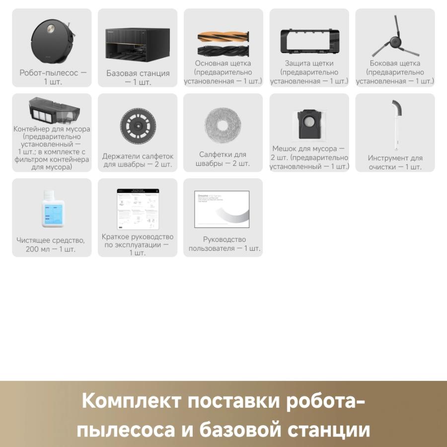 Робот-пылесос Dreame X50 Master Black