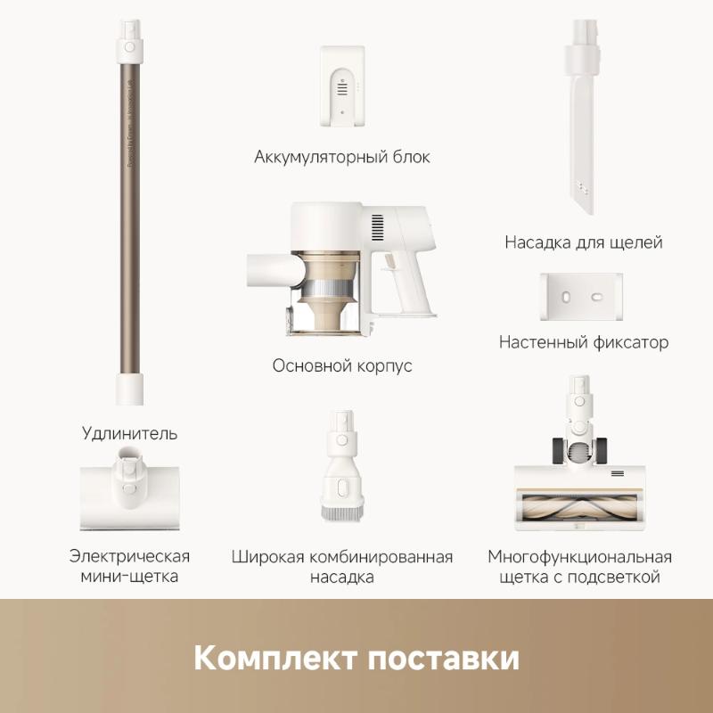 Беспроводной пылесос Dreame R10s White