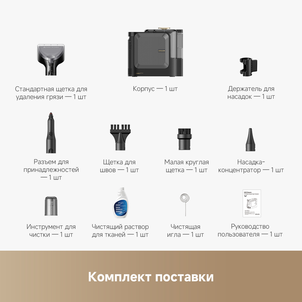 Переносной моющий пылесос для точечной уборки ковров Dreame N20 Steam