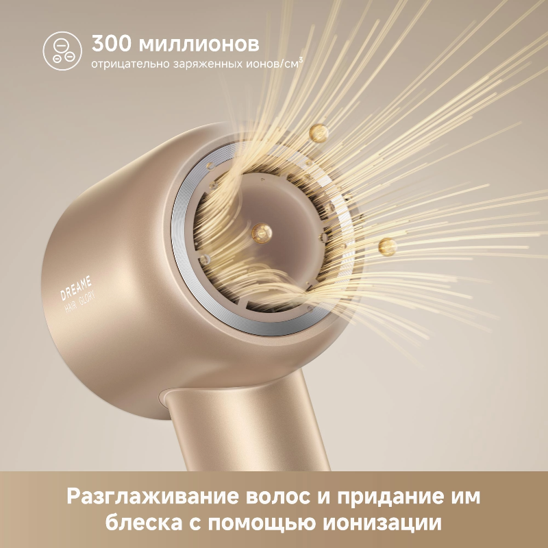 Фен Dreame Hair Glory Mix Gold