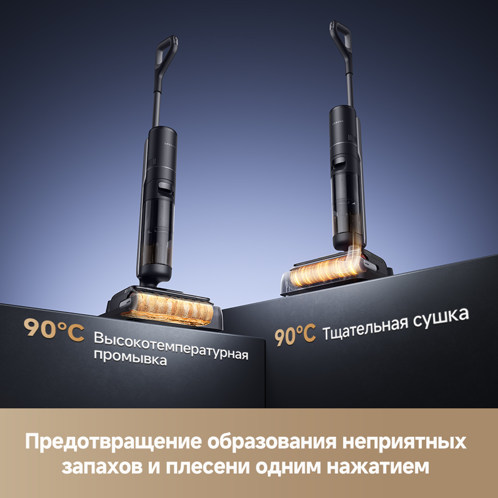 Моющий пылесос Dreame H12 GT