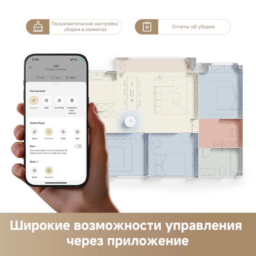 Робот-пылесос Dreame D20 White