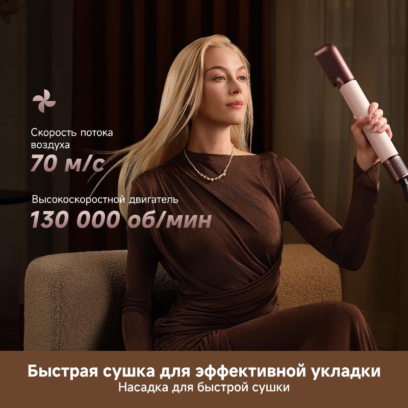 Стайлер Dreame AirStyle Pro HI Rose Pink