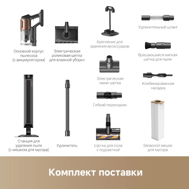 Беспроводной пылесос Dreame Z20 AquaCycle™ Station