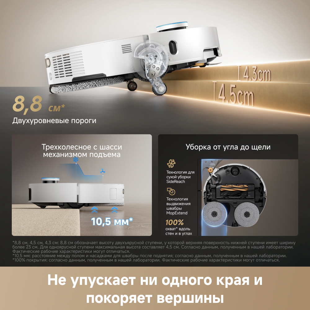 Робот-пылесос Dreame L60 Pro Ultra White