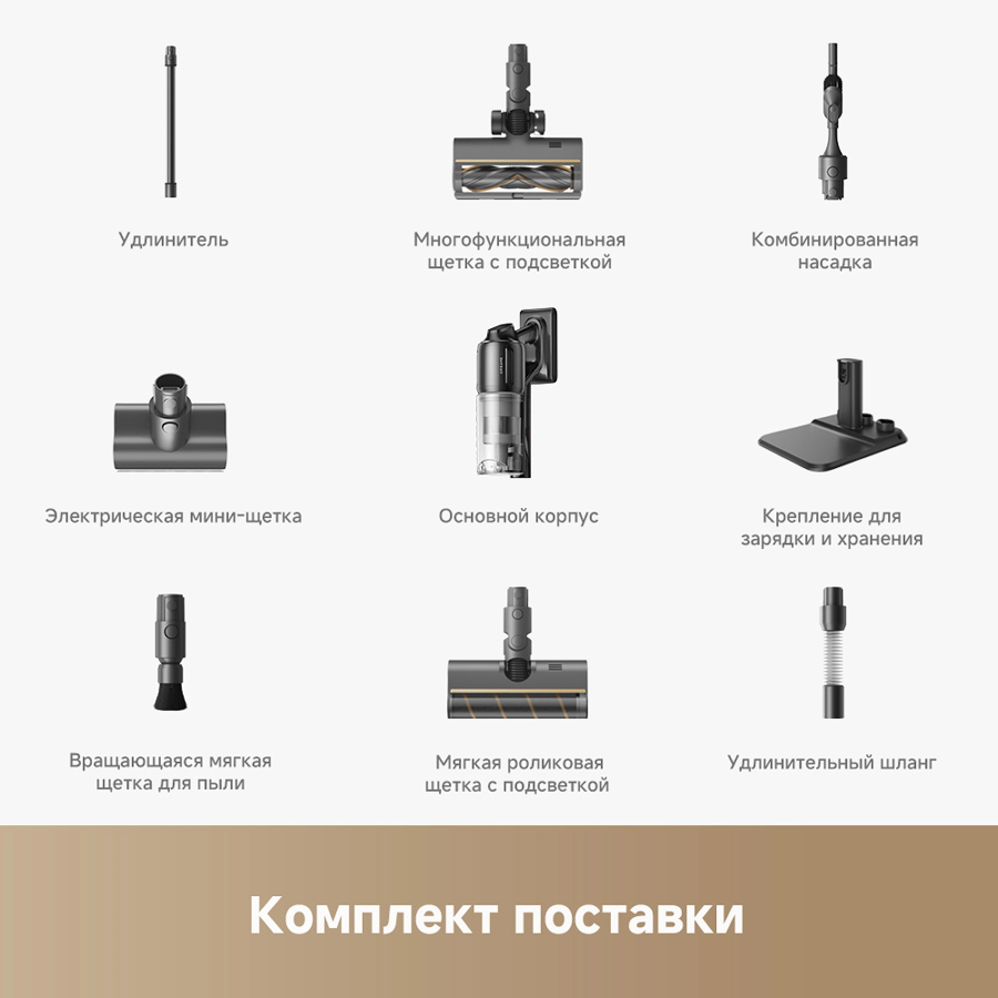 Беспроводной пылесос Dreame Z20 Essential