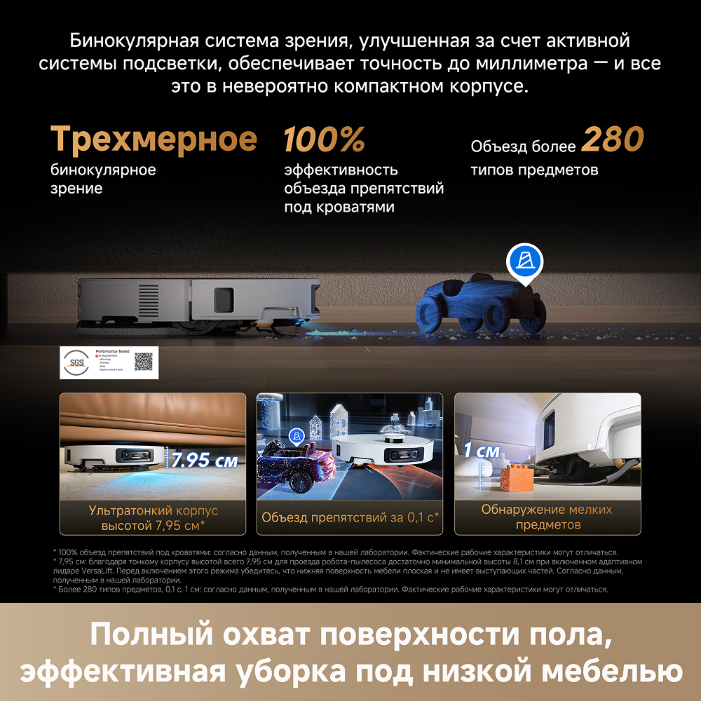 Робот-пылесос Dreame X60 Ultra Complete White