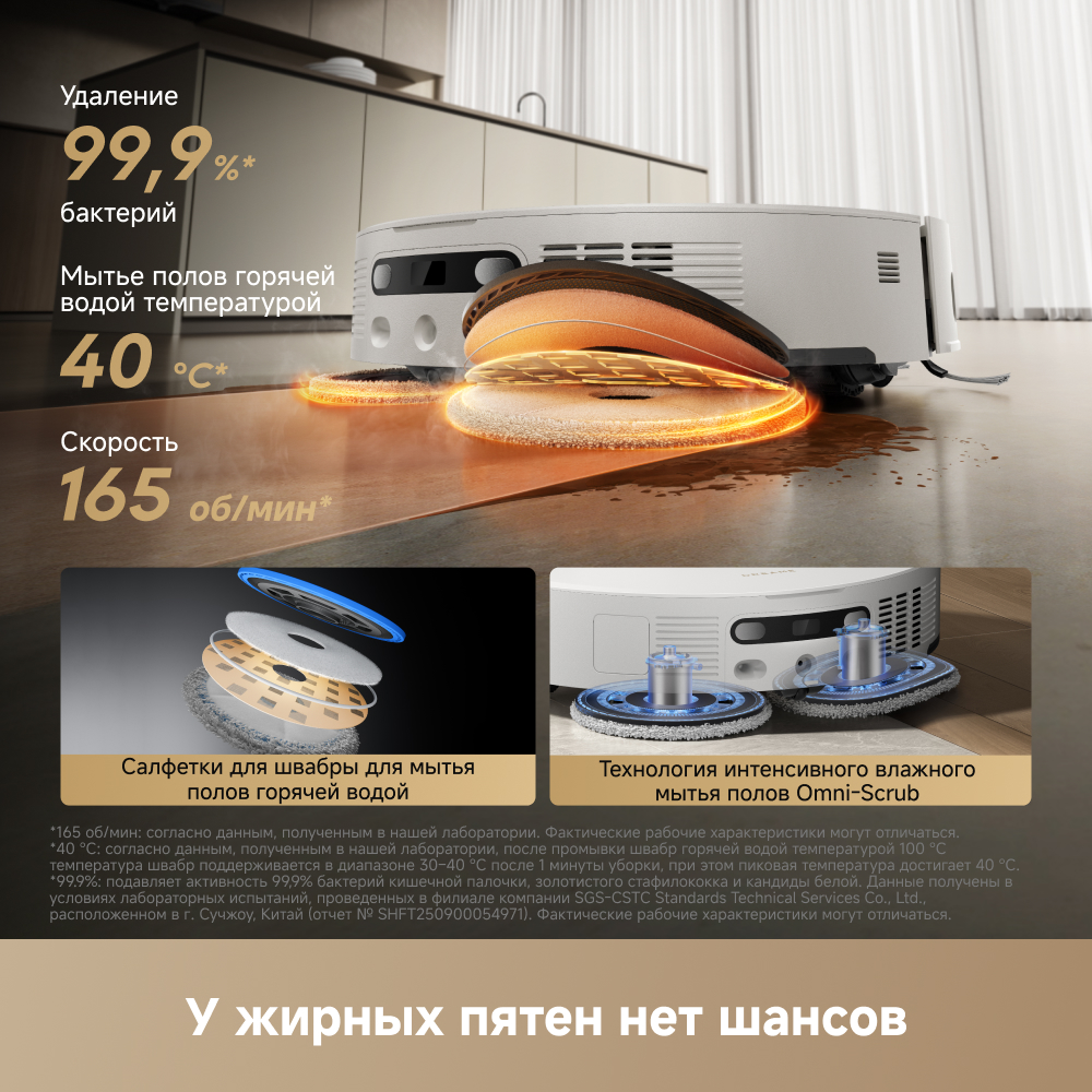 Робот-пылесос Dreame L60 Pro Ultra White