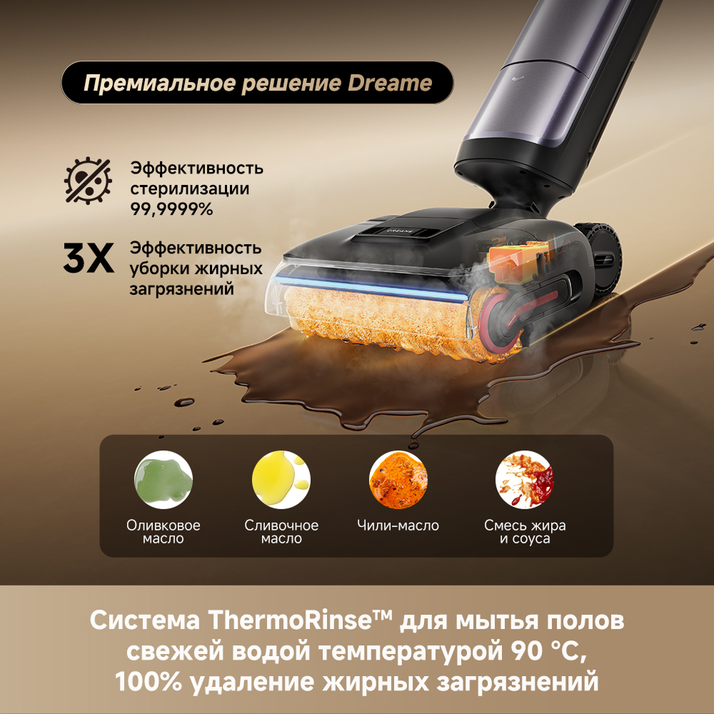 Моющий пылесос Dreame H16 Pro Steam