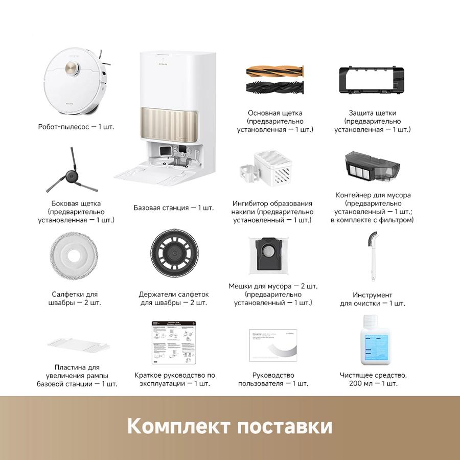 Робот-пылесос Dreame L40s Pro Ultra