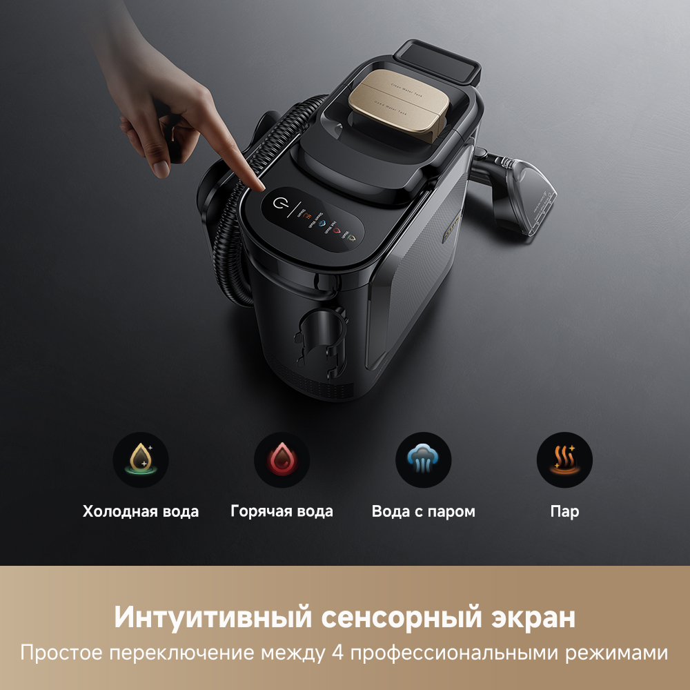 Переносной моющий пылесос для точечной уборки ковров Dreame N20 Steam