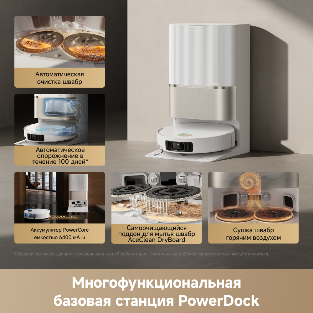 Робот-пылесос Dreame L60 Pro Ultra White