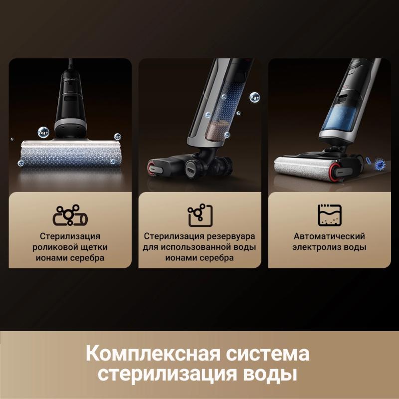 Моющий пылесос Dreame H14 Dual