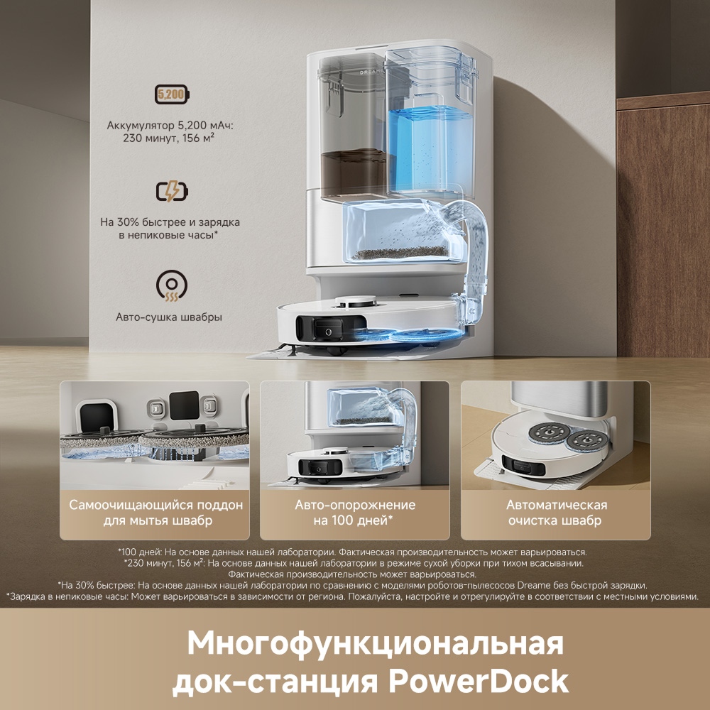 Робот-пылесос Dreame D30 Ultra White