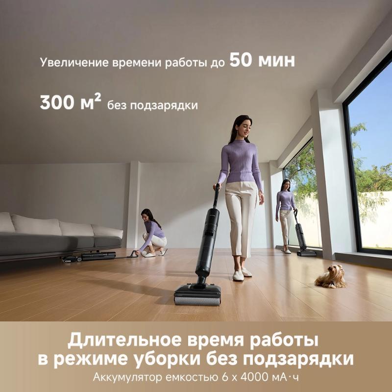 Моющий пылесос Dreame H12 FlexReach