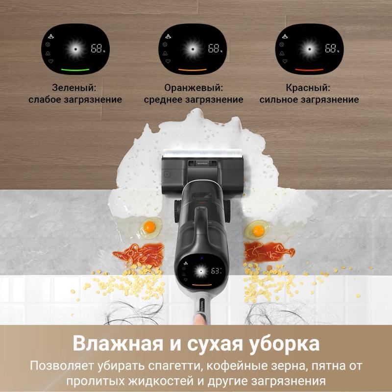 Моющий пылесос Dreame H14 Dual