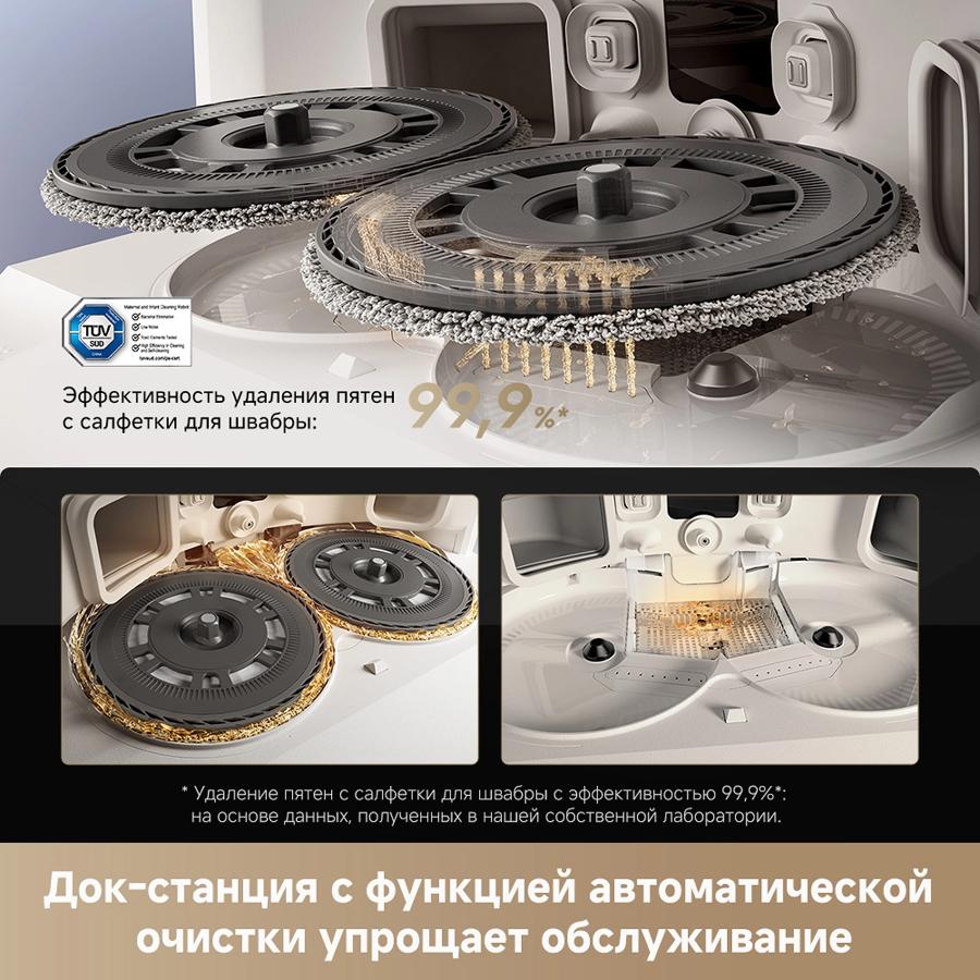 Робот-пылесос Dreame L40s Pro Ultra