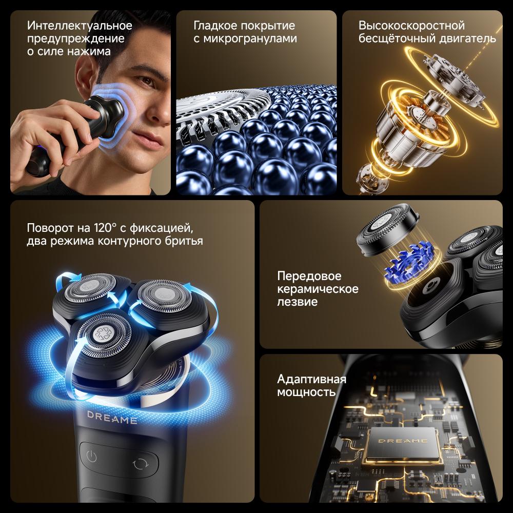 Бритва Dreame S9 Shaver Black