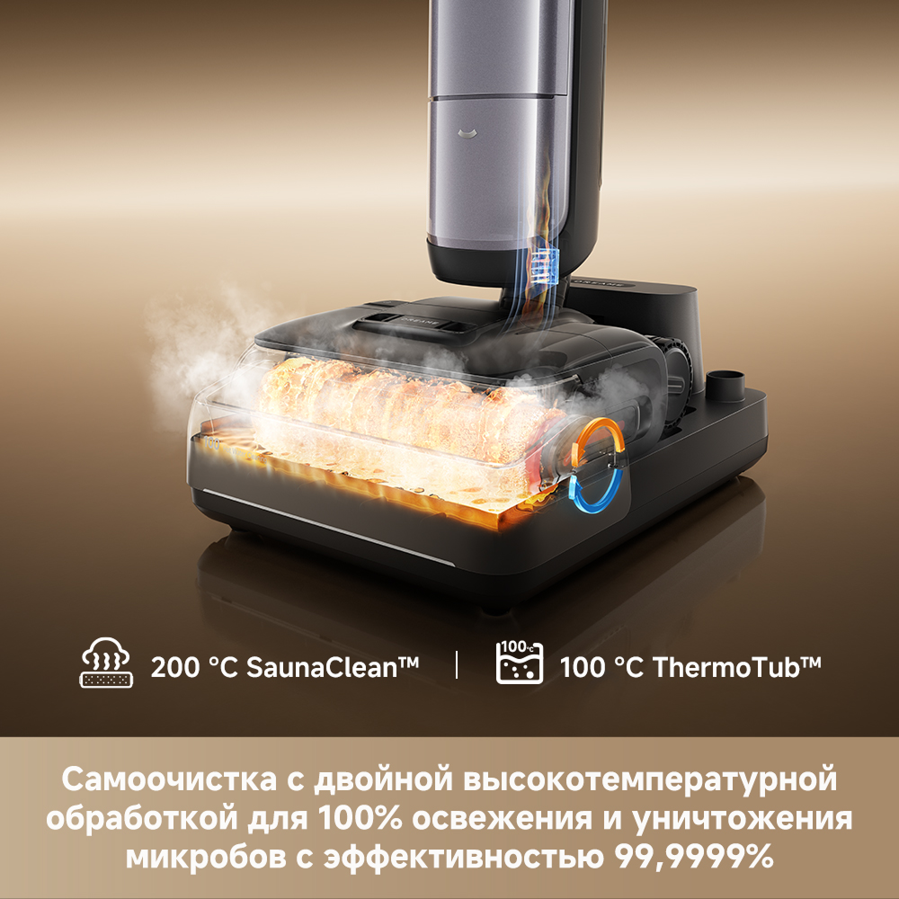 Моющий пылесос Dreame H16 Pro Steam