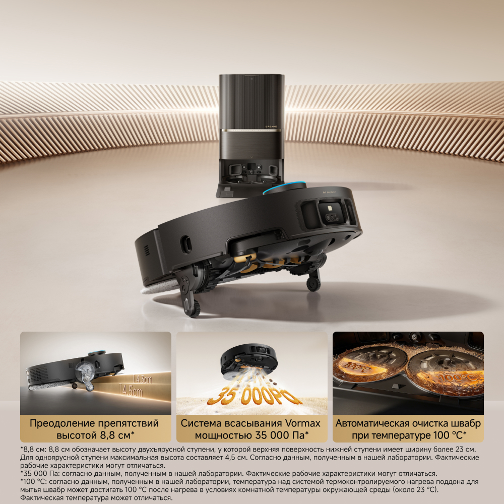 Робот-пылесос Dreame L60 Pro Ultra Black 