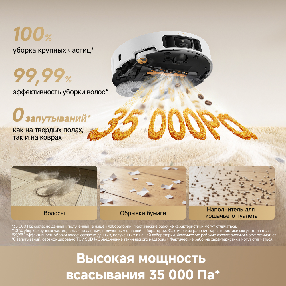 Робот-пылесос Dreame L60 Pro Ultra White