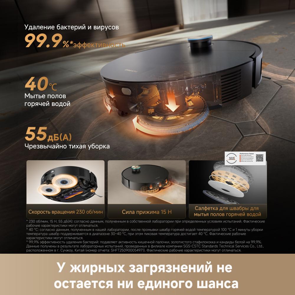 Робот-пылесос Dreame X60 Master Black