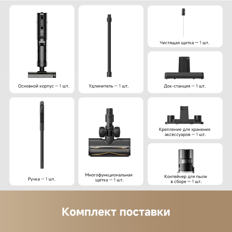 Моющий пылесос Dreame G10 Combo