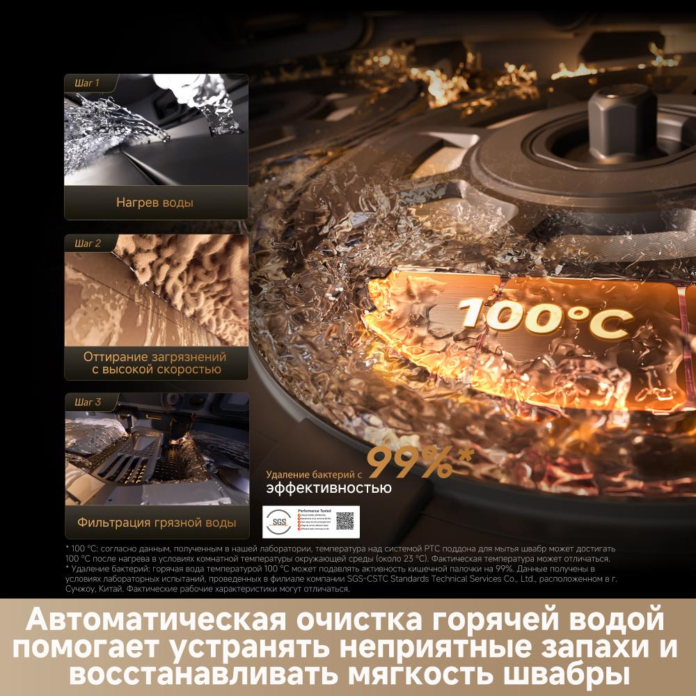 Робот-пылесос Dreame X60 Master Black