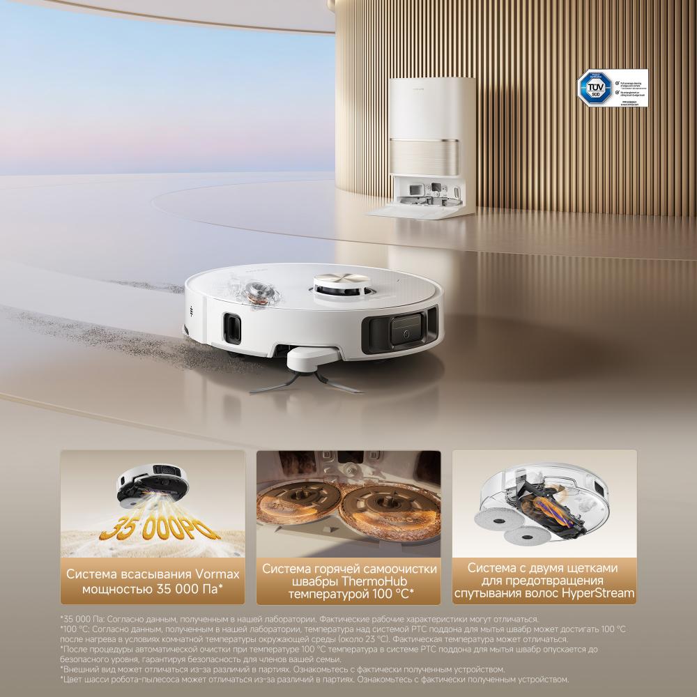 Робот-пылесос Dreame L60 Ultra AE White