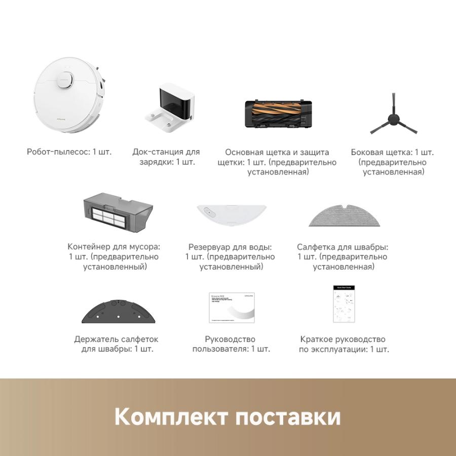Робот-пылесос Dreame D20 White