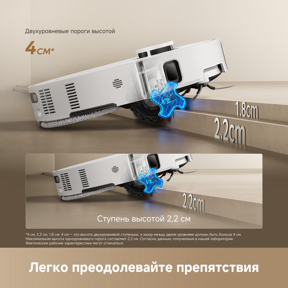 Робот-пылесос Dreame L60 Ultra AE White