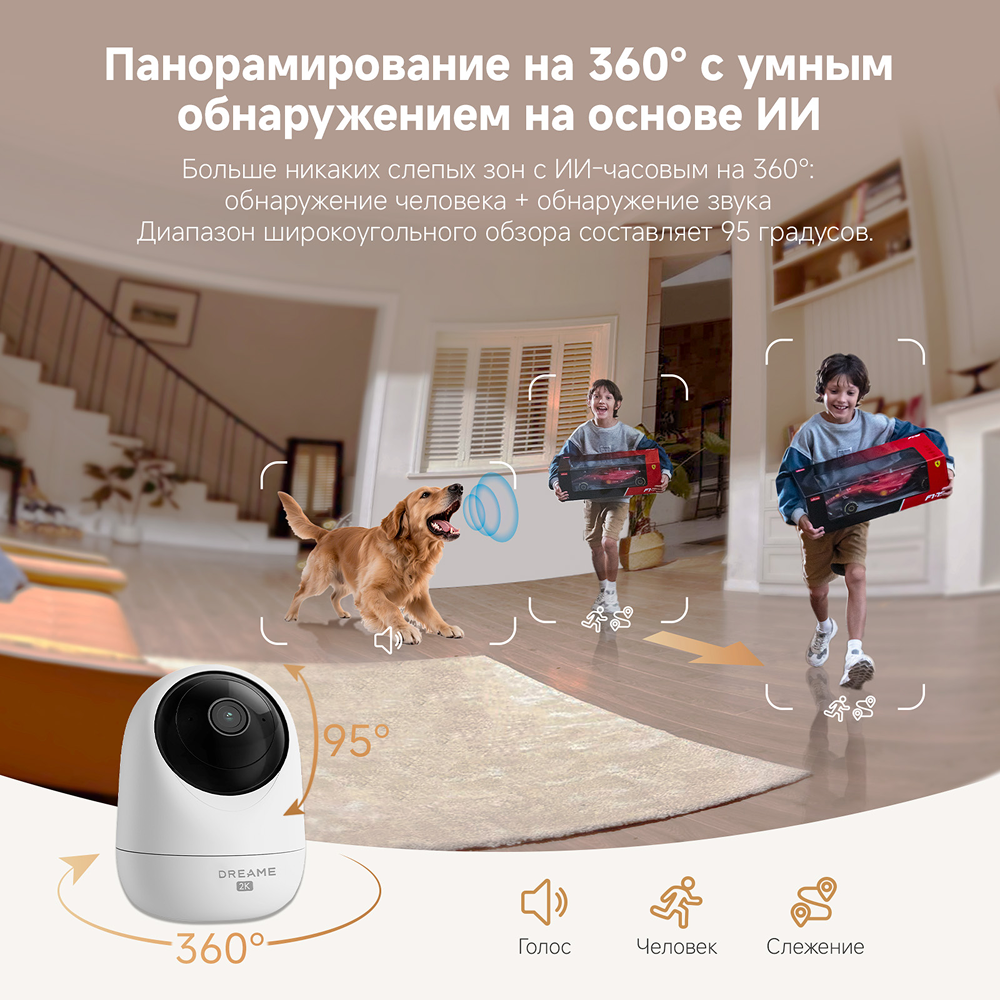 Камера для видеонаблюдения Dreame NAVO Care 1 Incam White