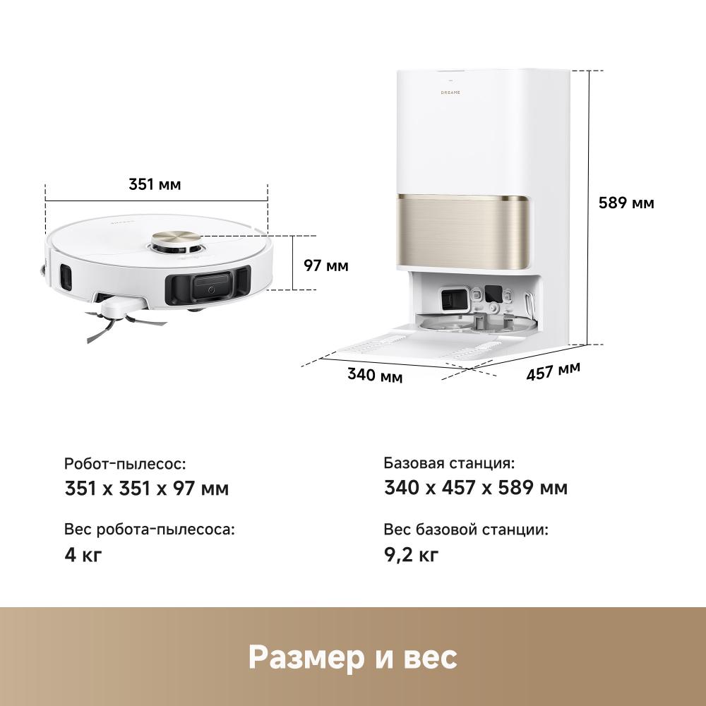 Робот-пылесос Dreame L60 Ultra AE White