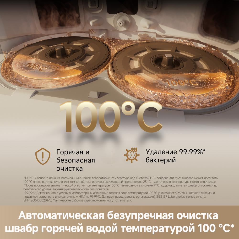 Робот-пылесос Dreame L60 Ultra AE White