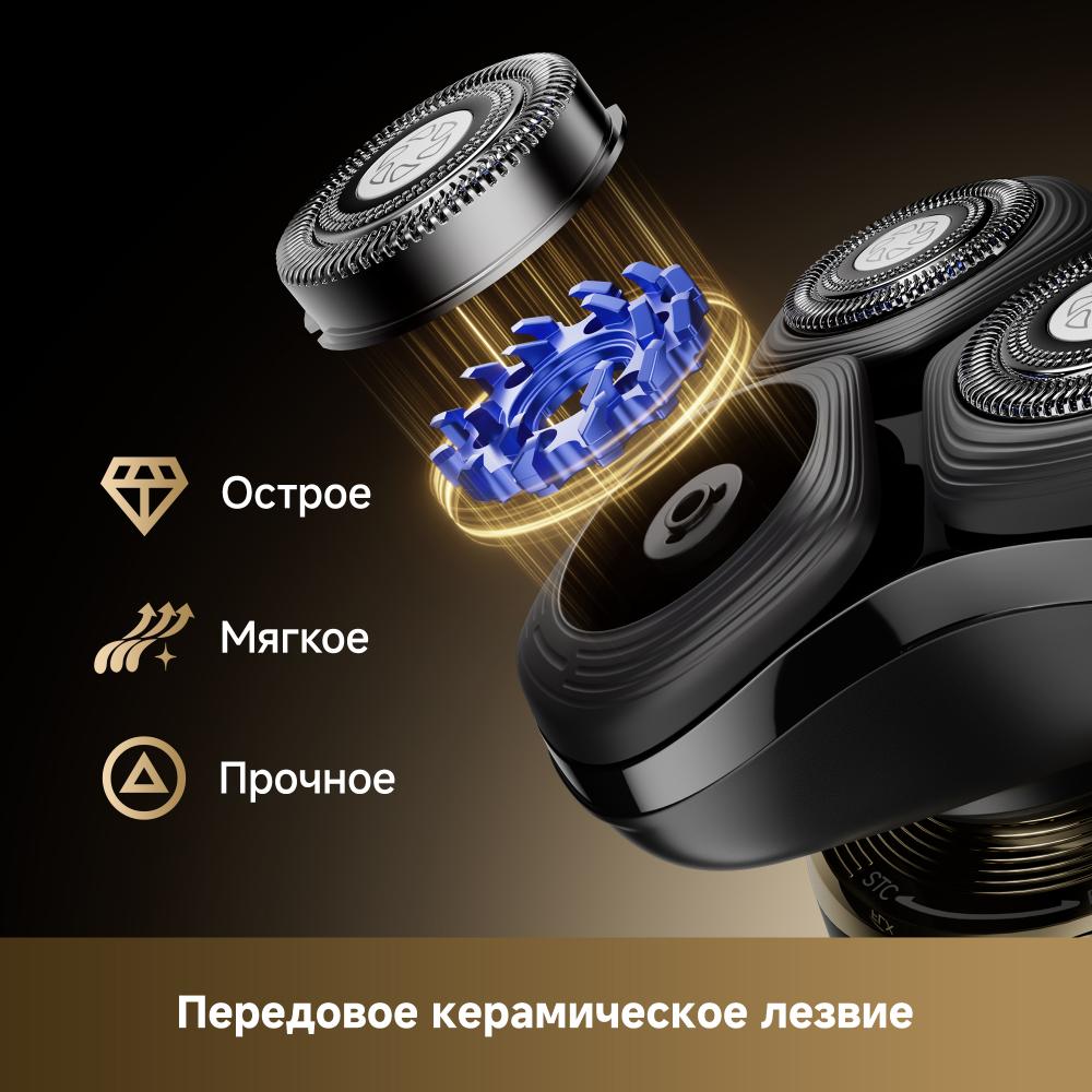 Бритва Dreame S9 Shaver Black
