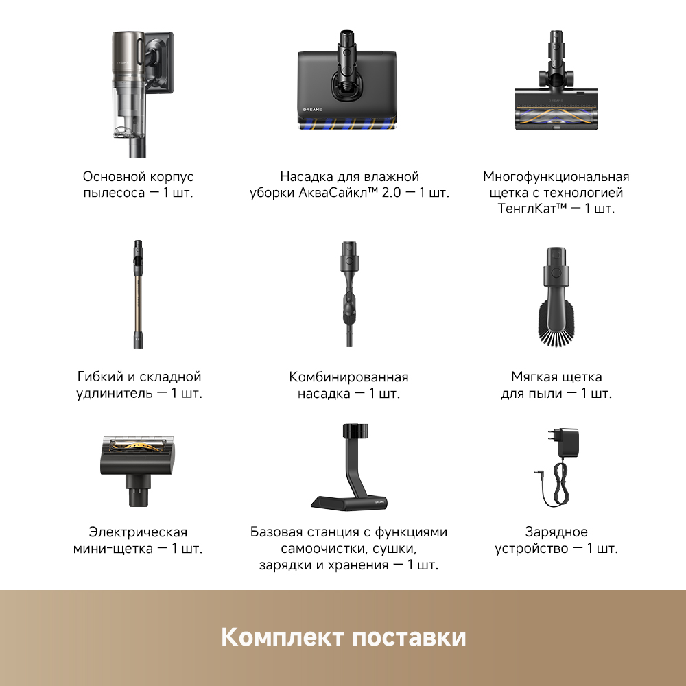 Беспроводной пылесос Dreame Z40 AquaCycle™ Pro
