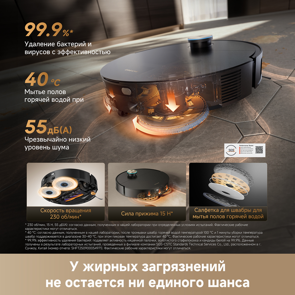 Робот-пылесос Dreame X60 Ultra Complete Black