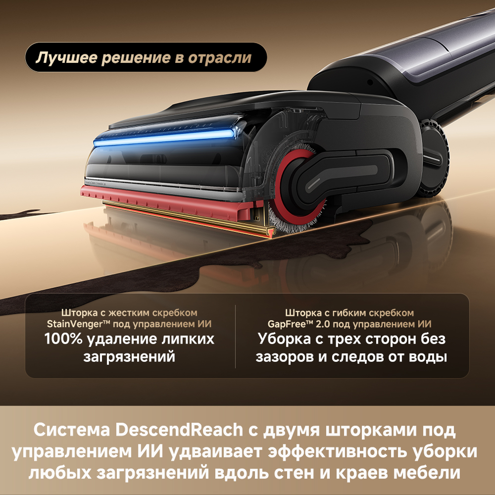 Моющий пылесос Dreame H16 Pro Steam