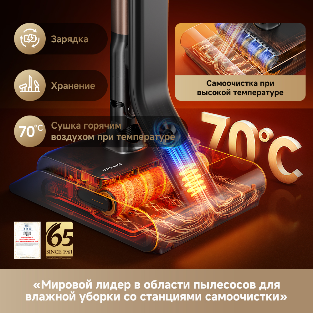 Беспроводной пылесос Dreame Z40 AquaCycle™ Pro