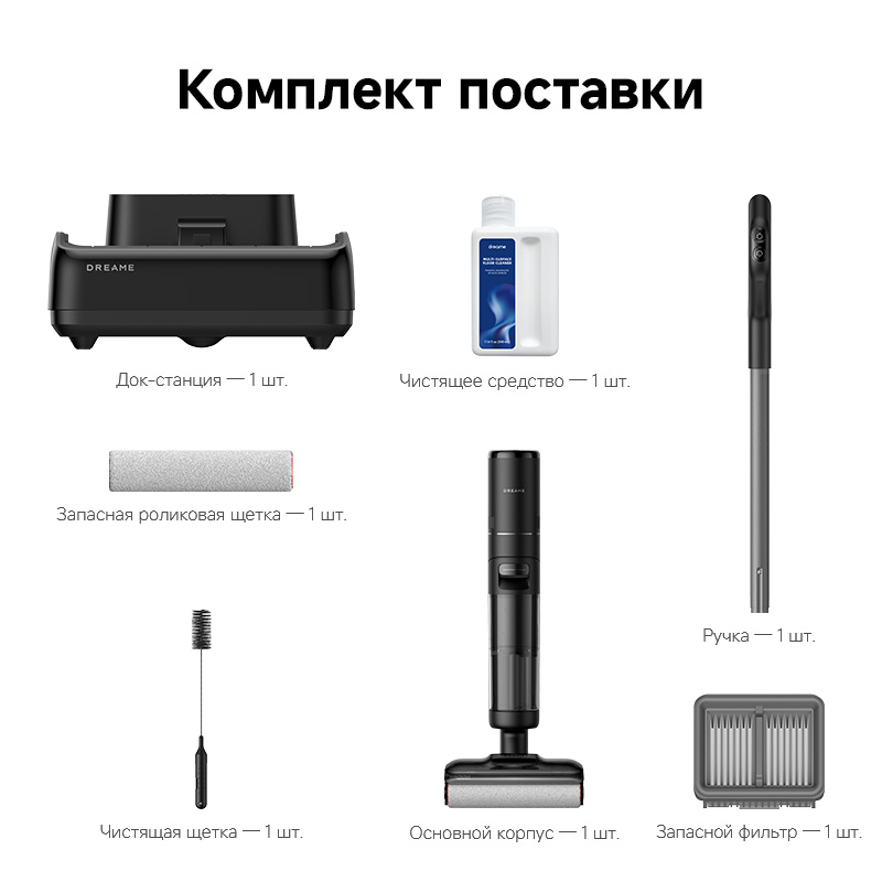 Моющий пылесос Dreame H12 Pro Flex Reach