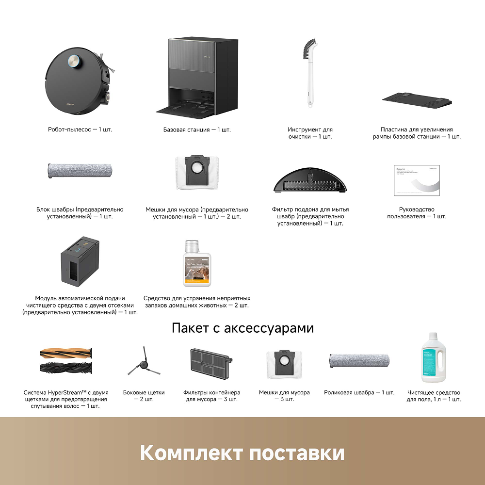 Робот-пылесос Dreame Aqua10 Ultra Roller Complete Black