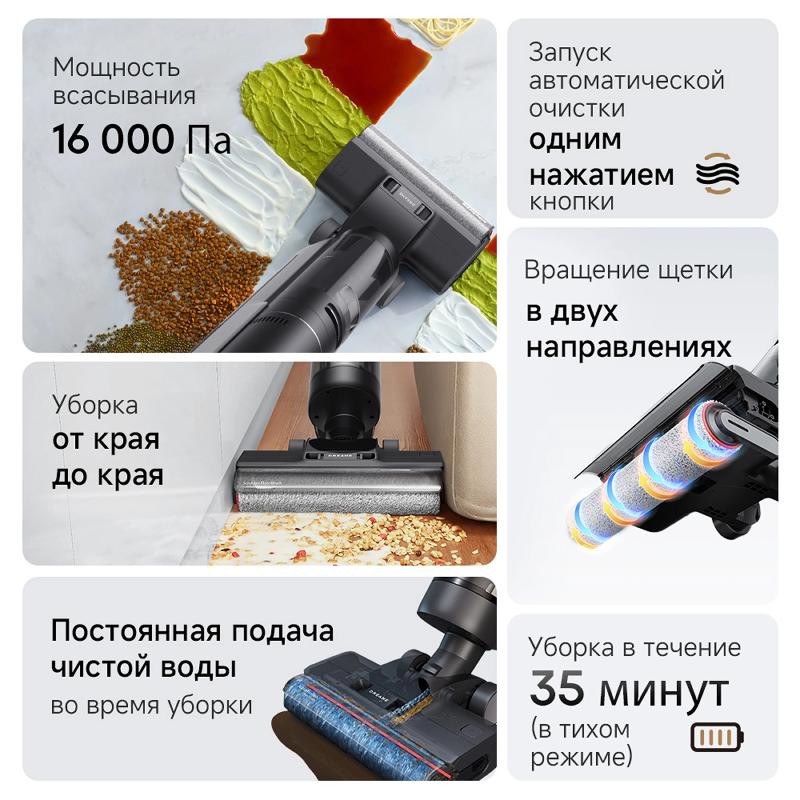 Моющий пылесос Dreame G10 Pro