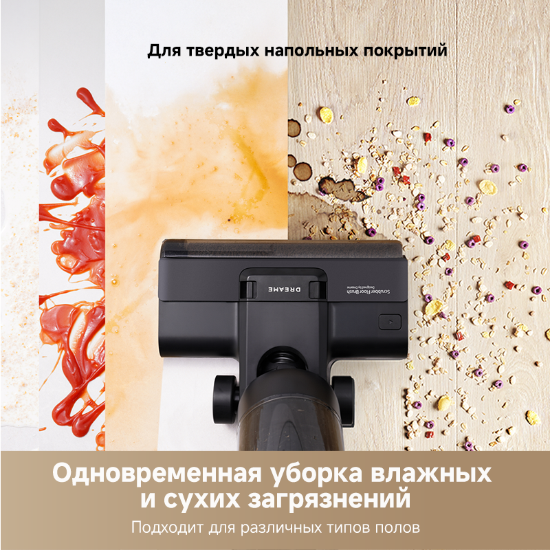 Моющий пылесос Dreame G10 Combo