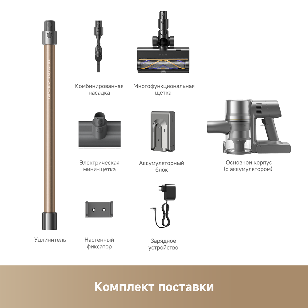 Беспроводной пылесос Dreame R20 CE