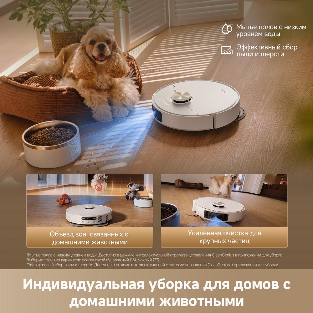 Робот-пылесос Dreame L60 Ultra AE White