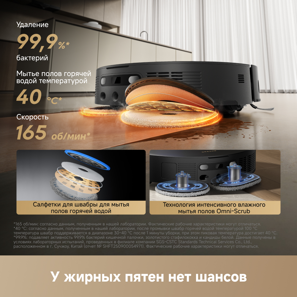 Робот-пылесос Dreame L60 Pro Ultra Black 