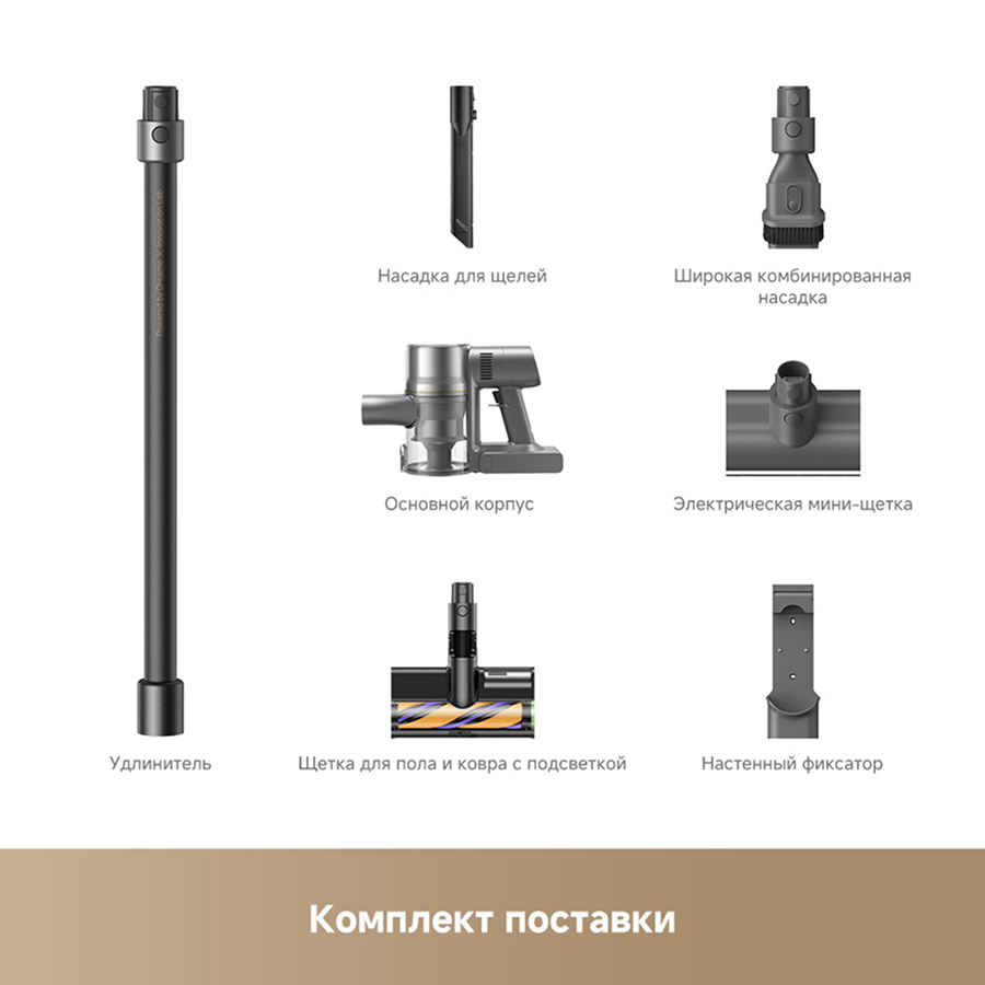 Беспроводной пылесос Dreame R20 Essential
