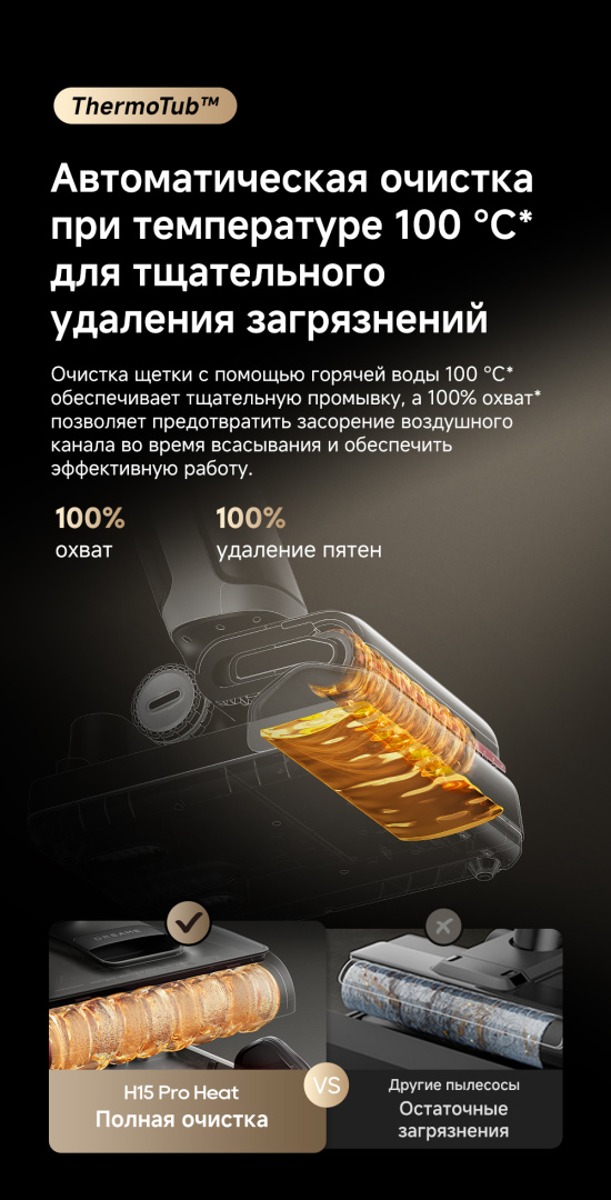 H15-Pro-Heat-RU_14.jpg