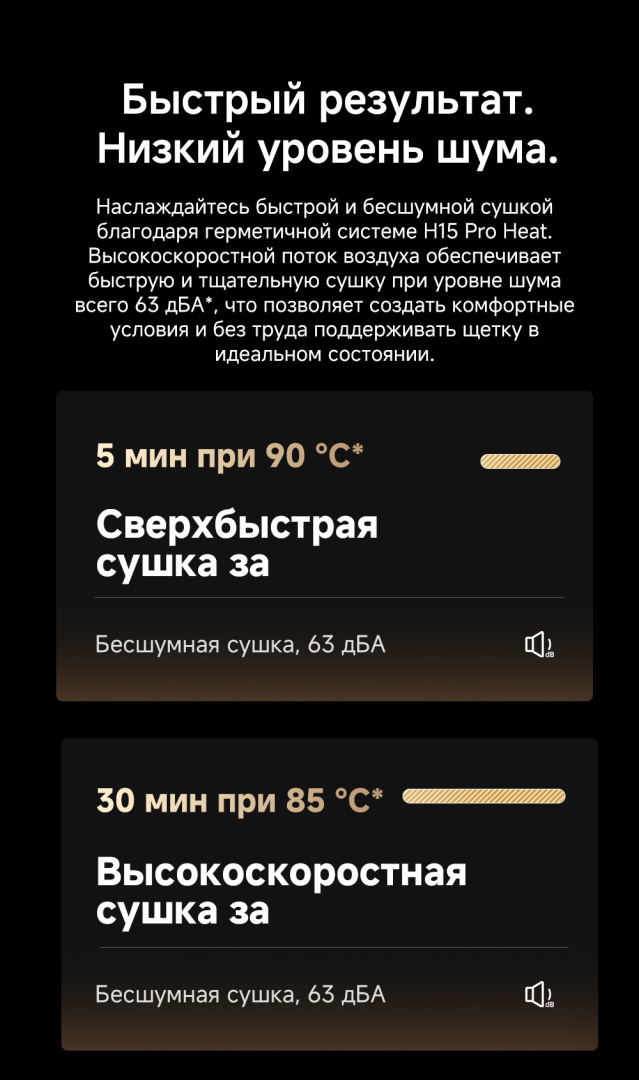 H15-Pro-Heat-RU_16.jpg